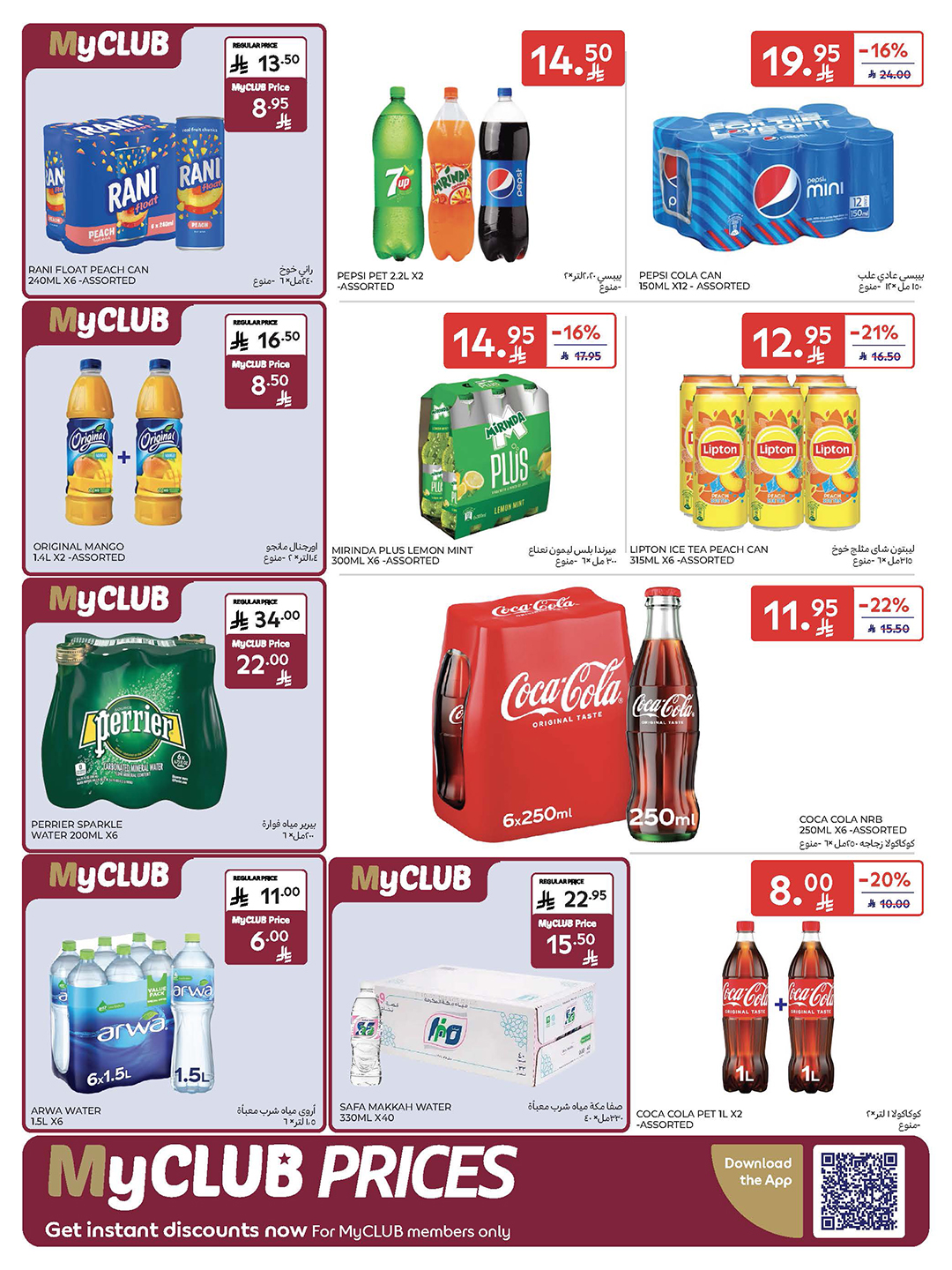 carrefour-saudi offers from 2dec to 2dec 2025 عروض كارفور السعودية من 2 ديسمبر حتى 2 ديسمبر 2025 صفحة رقم 36